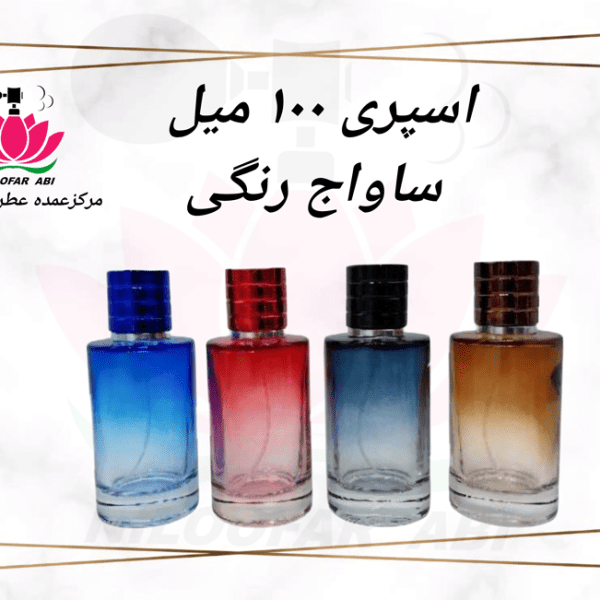 اسپری 100 میل ساواژ (ساواج) رنگی