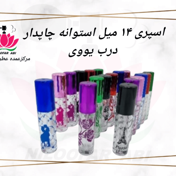 اسپری 14 میل استوانه چاپدار درب یووی