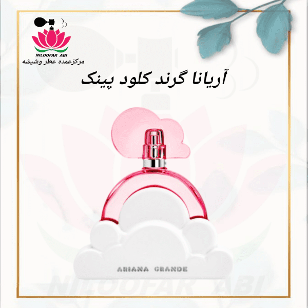 عطر آریانا گرند کلود پینک