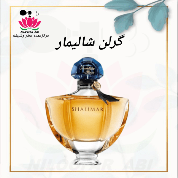 عطر گرلن شالیمار
