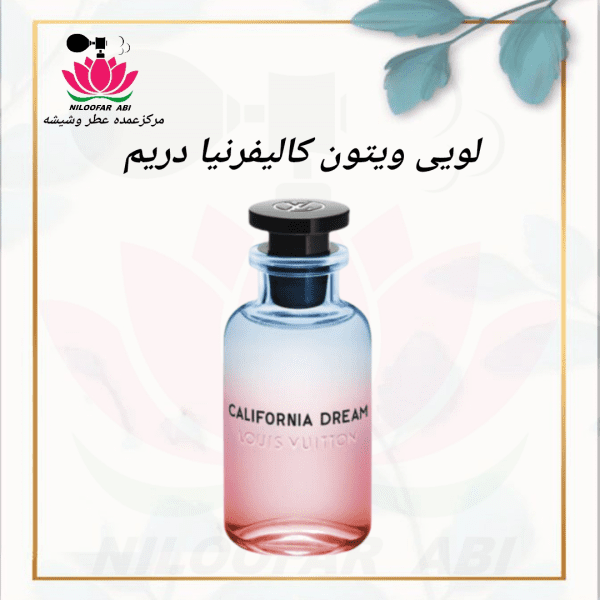 عطر لویی ویتون کالیفرنیا دریم