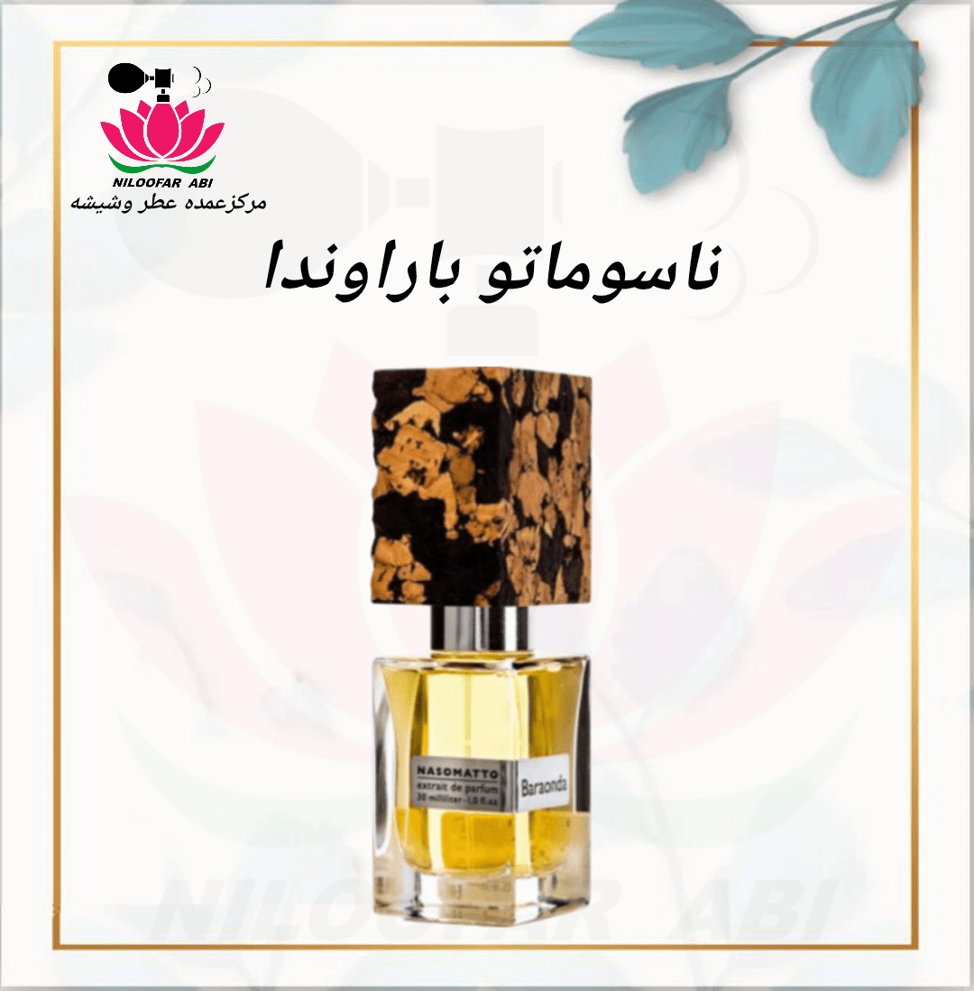 عطر ناسوماتو باراوندا