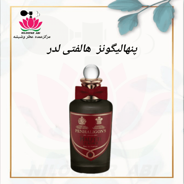 عطر پنهالیگونز هالفتی لدر