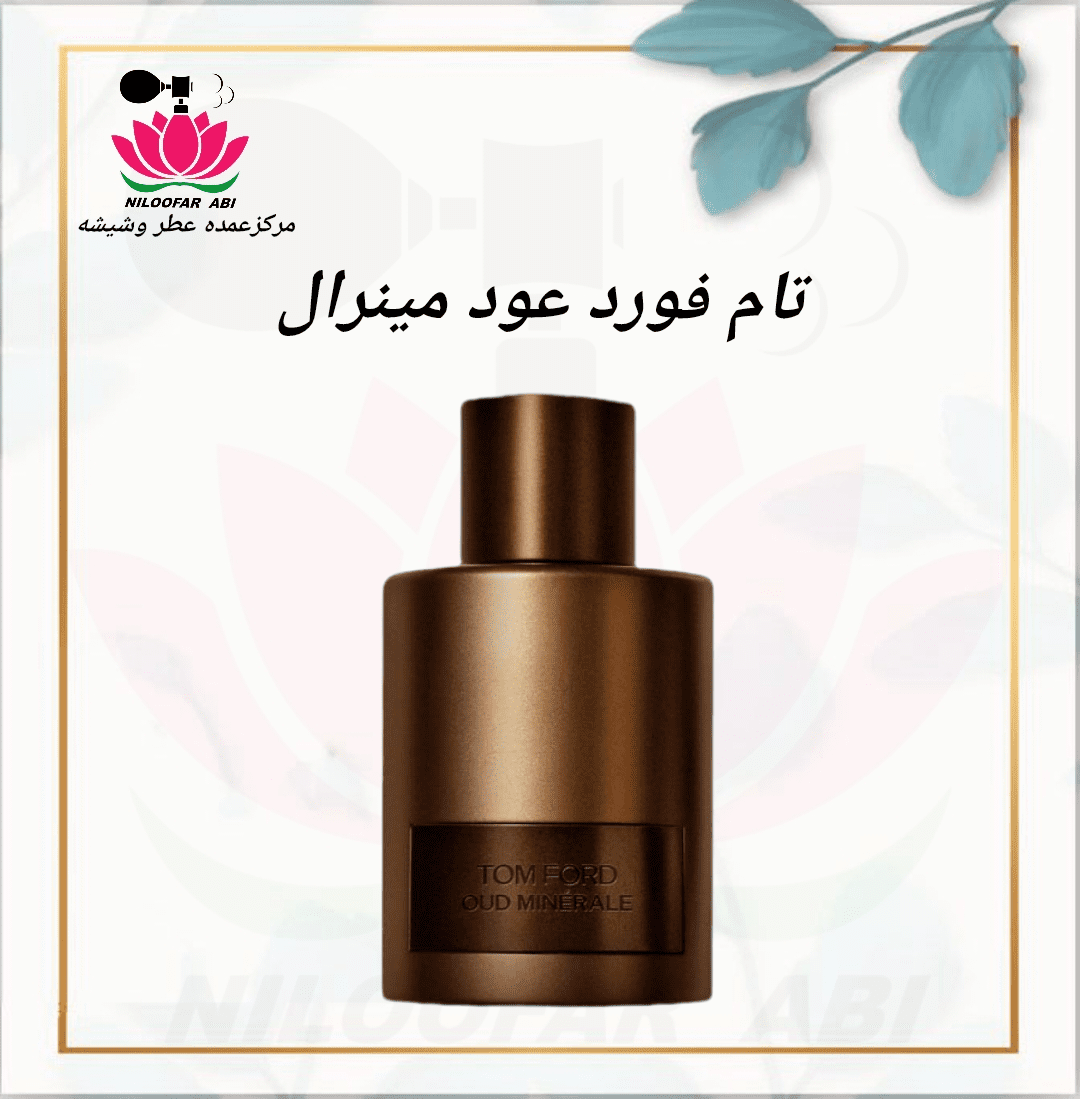عطر تام فورد عود مینرال