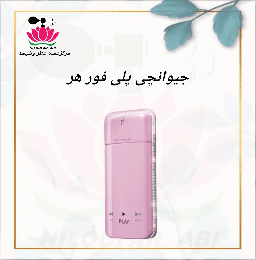 عطر جیوانجی پلی فور هر