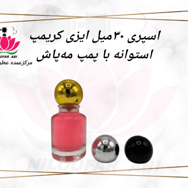 اسپری 30 میل ایزی کریمپ استوانه با پمپ مه پاش