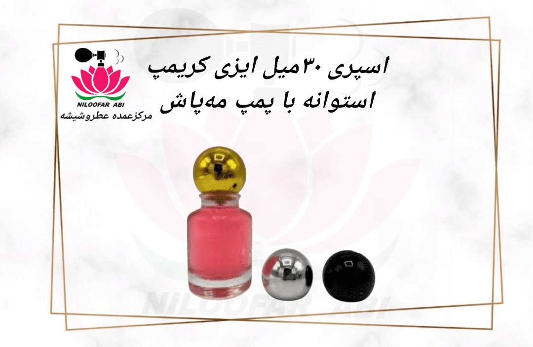 اسپری 30 میل ایزی کریمپ استوانه با پمپ مه پاش