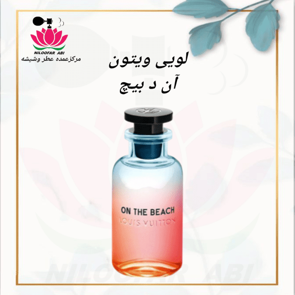 لویی ویتون آن د بیچ