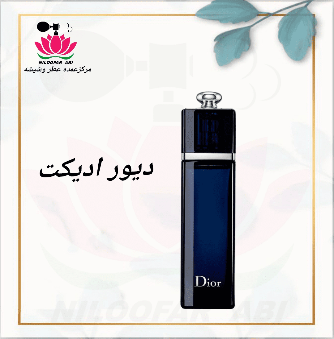 دیور ادیکت
