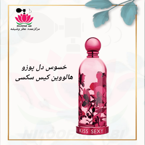 هالووین کیس سکسی