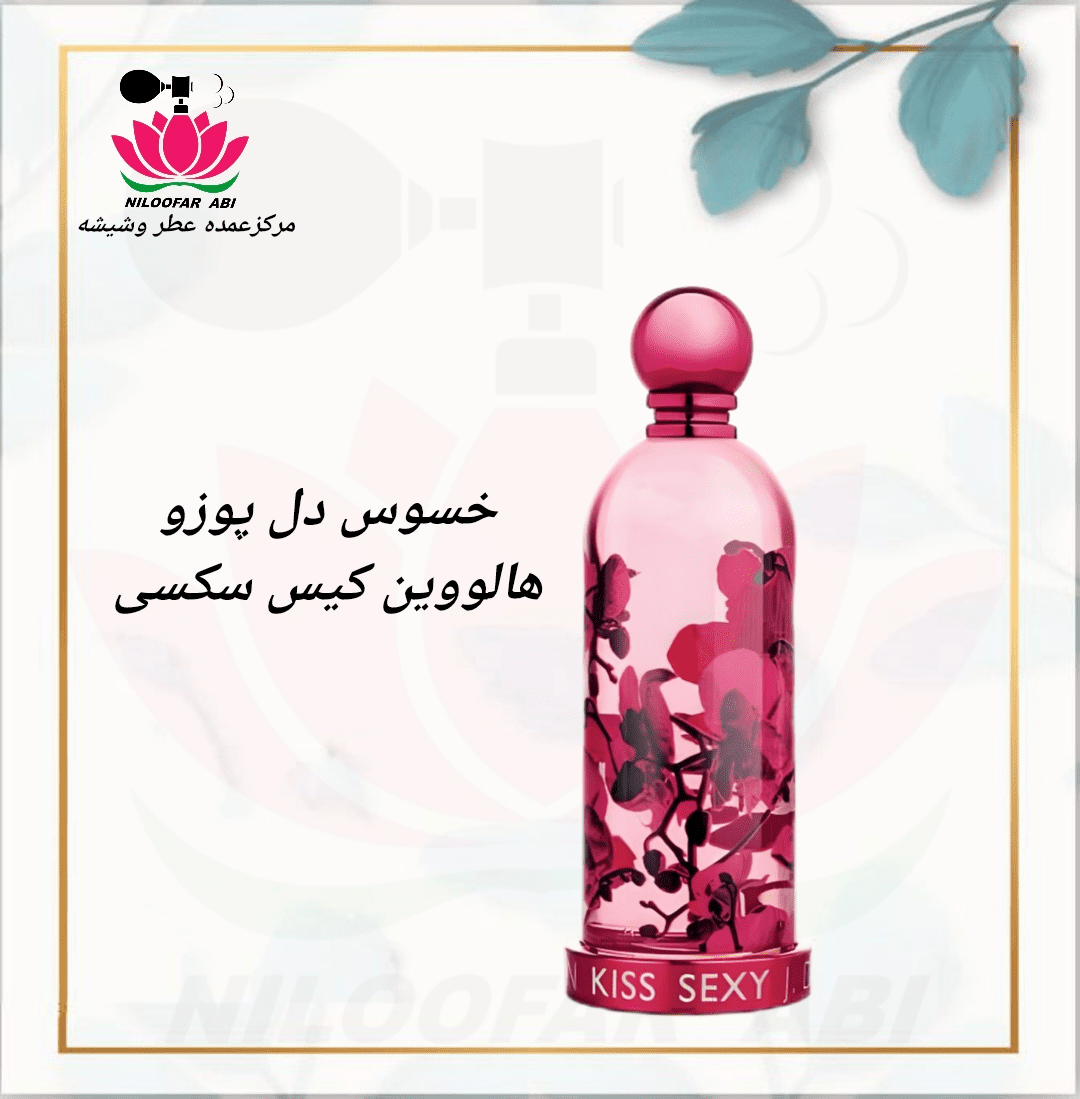 هالووین کیس سکسی
