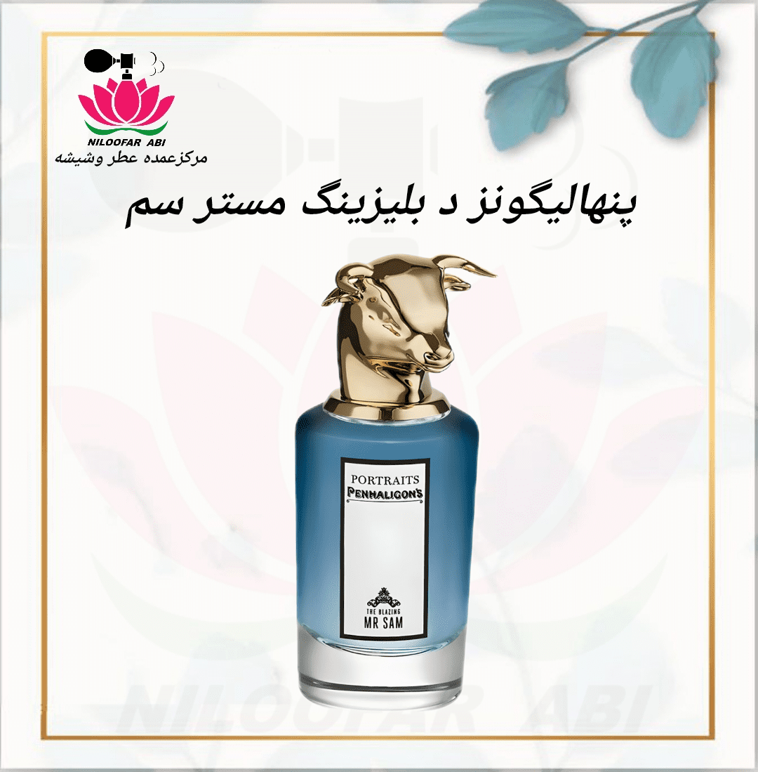 پنهالیگونز د بلیزینگ مستر سم