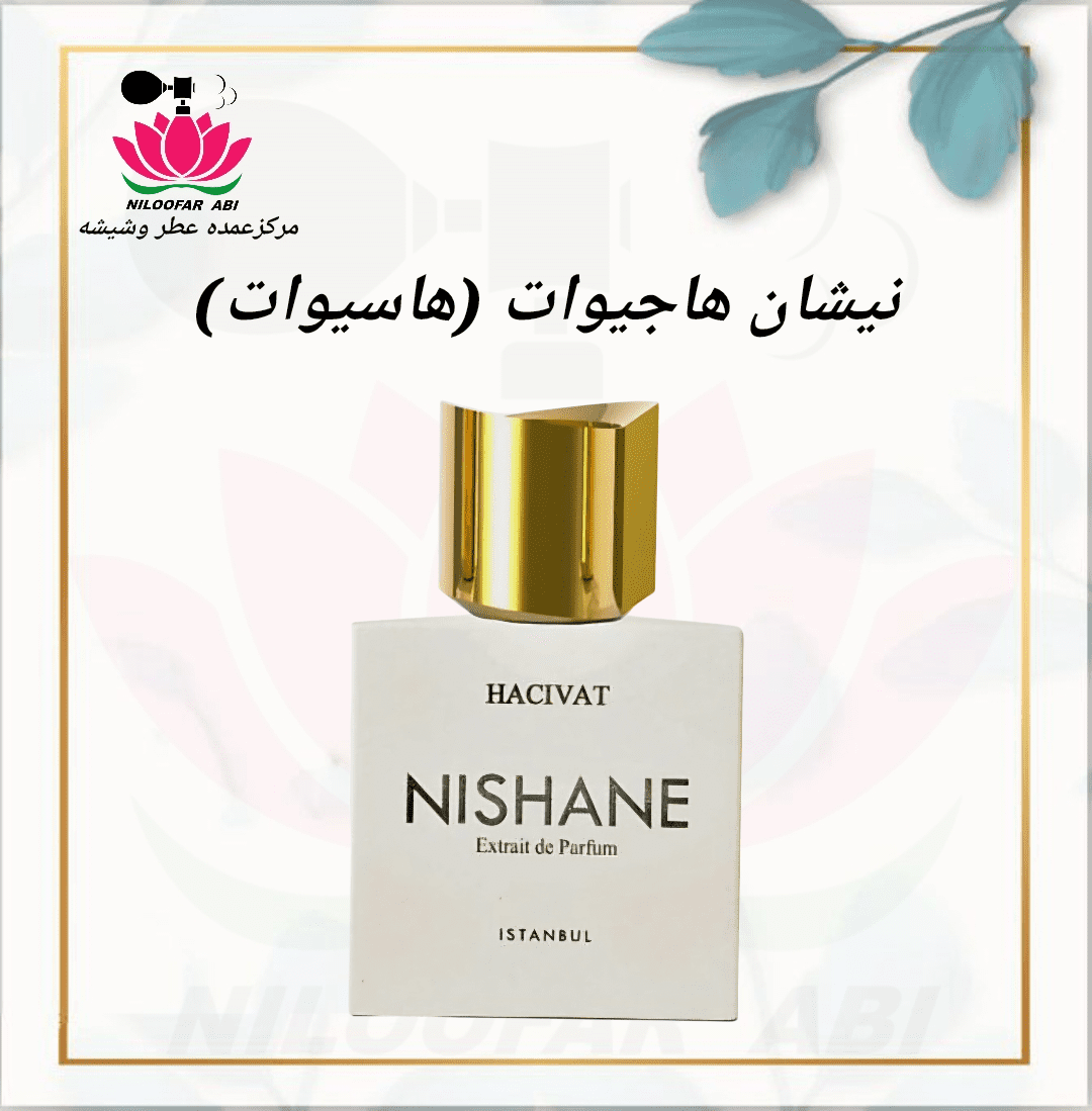 عطر نیشان هاجیوات (هاسیوات)