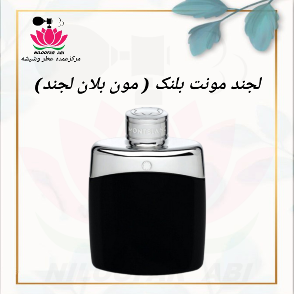 لجند مونت بلنک (مون بلان لجند)