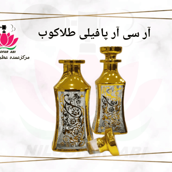 آر سی آر طلاکوب
