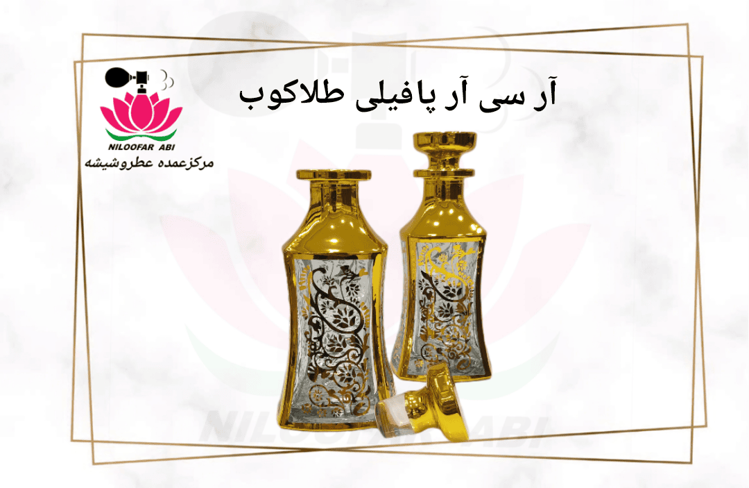 آر سی آر طلاکوب