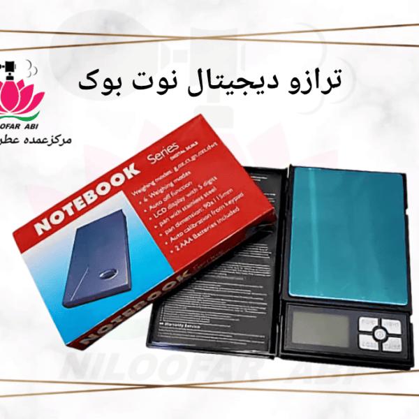 ترازو