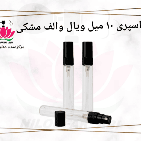 اسپری 10 میل ویال والف مشکی