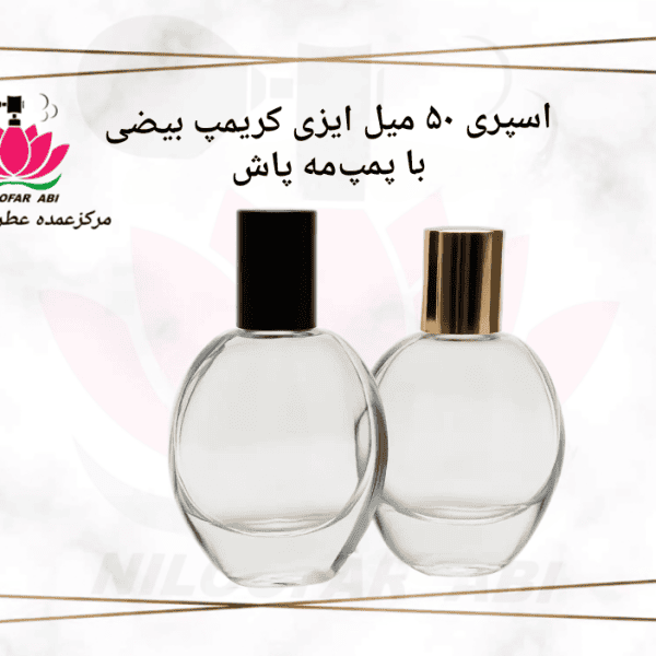اسپری 50 میل ایزی کریمپ