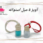 آویز 5 میل استوانه