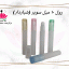 رول 10 میل سوپر (شیاردار)