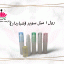 رول 1 میل سوپر (شیاردار)