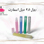 رول 4.5 میل اسمارت