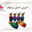 اسپری 30 میل زرجوف رنگی