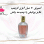 اسپری 70 میل ایزی کریمپ فایر پولیش