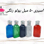 اسپری 50 میل پولو رنگی