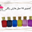 اسپری 25 میل مارلی رنگی