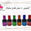 اسپری 20 میل طرح ساواژ