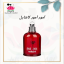 عطر آمور آمور