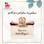 عطر سیگنورینا