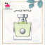 عطر ورساچه ورسنس