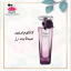 عطر لانکوم میدنایت رز