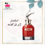عطر اسکندل