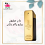 عطر وان میلیون