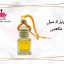 آویز ماشین