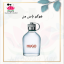عطر هوگو باس من