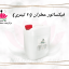 فیکساتور 20 لیتری عطر