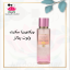 عطر ویکتوریا سکرت ولوت پتالز