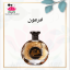 عطر فرعون