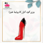 عطر وری گود گرل کارولینا هررا