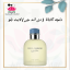 دلچه گابانا (دی اند جی) لایت بلو