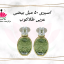 اسپری 50 میل بیضی عربی طلاکوب