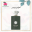 عطر آمواج پرپس