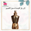 ژان پل گوتیه له میل الکسیر