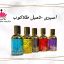 اسپری 50 میل طلاکوب
