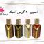 اسپری عطر